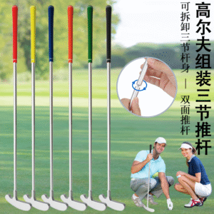 3-Section Detachable Dual-Face Golf Putter – Training Club with Stainless Steel Shaft & Colorful Grip